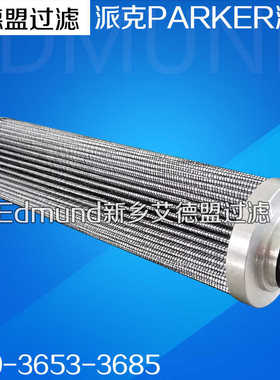 引风机控制油站滤芯G01938Q F1013 936701Q 20QS parker液压