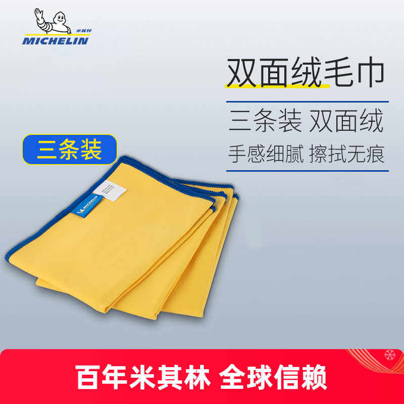 洗车毛巾擦车布专用巾吸水不掉毛打蜡专用汽车玻璃抹布车用