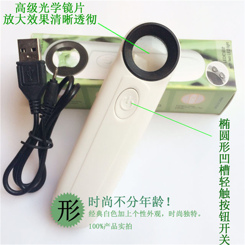 M2040T高倍光学手持放大镜带LED灯40倍高清鉴定USB充电式维修新款