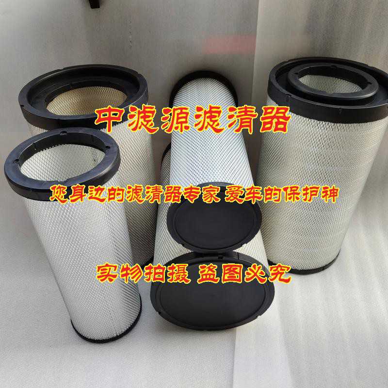 PU3050空气滤芯 适用于三一重卡半挂牵引车460军亮版500峻岭版550