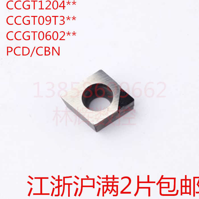 金刚石刀片/数控刀片CCGT120404/02/060204/02/09T304PCD/CBN宝石