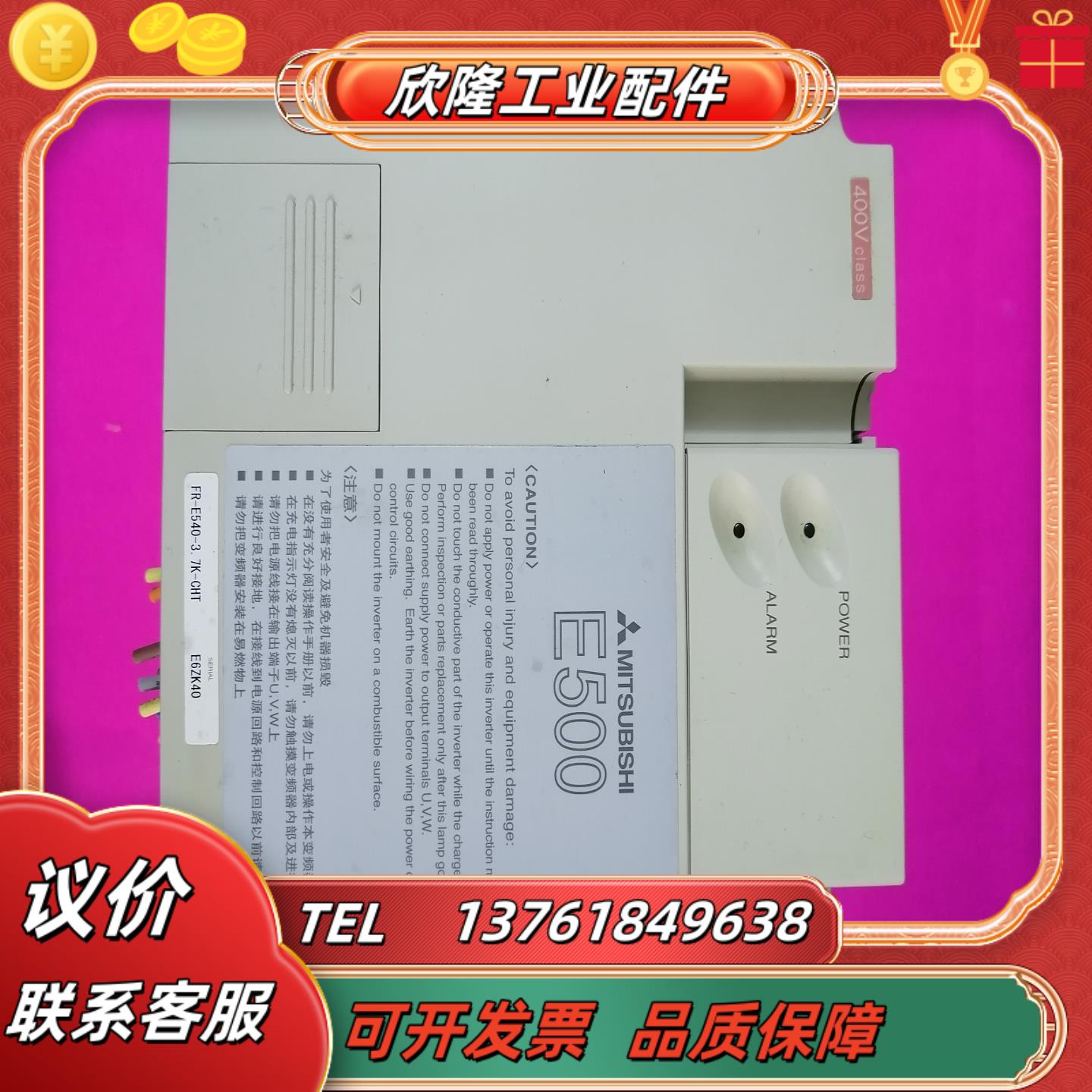 三菱变频器fr-e540-37k-cht 37kw