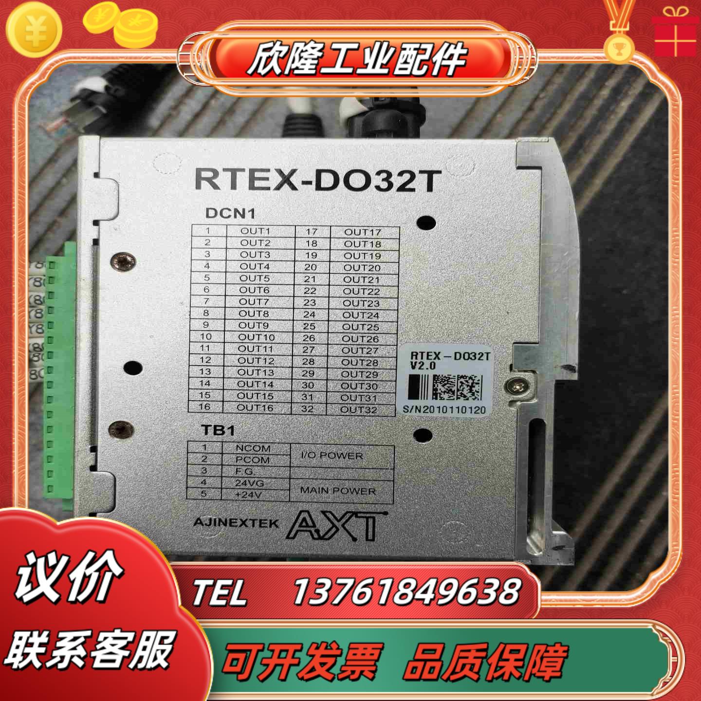 AXT rtex-do32t rtex-dl32  10议价