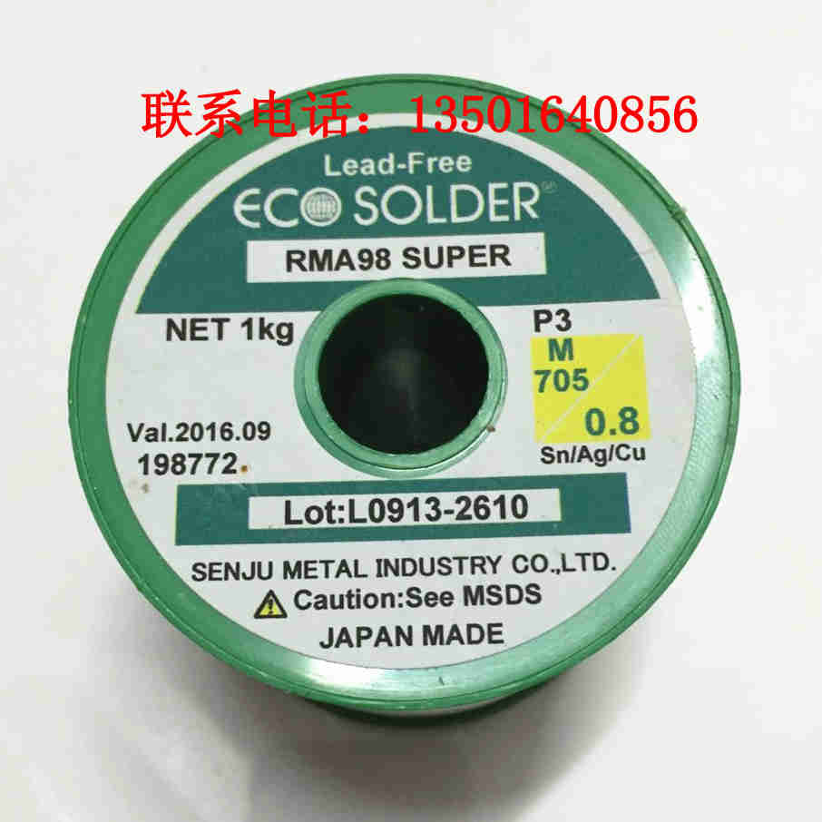 日本千住含银铅焊锡丝M705-P3-RMA98-0.6/0.8MM千住锡线 1kg/卷