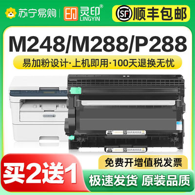 适用富士施乐m288dw粉盒M248b硒鼓P248db碳粉P288dw墨盒DocuPrint
