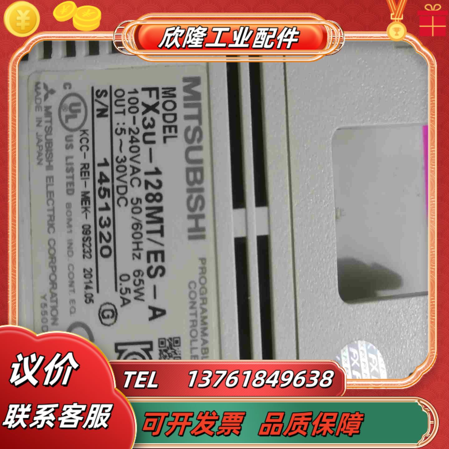 三菱 PLCFX3u-128MTES-A  实拍图议价