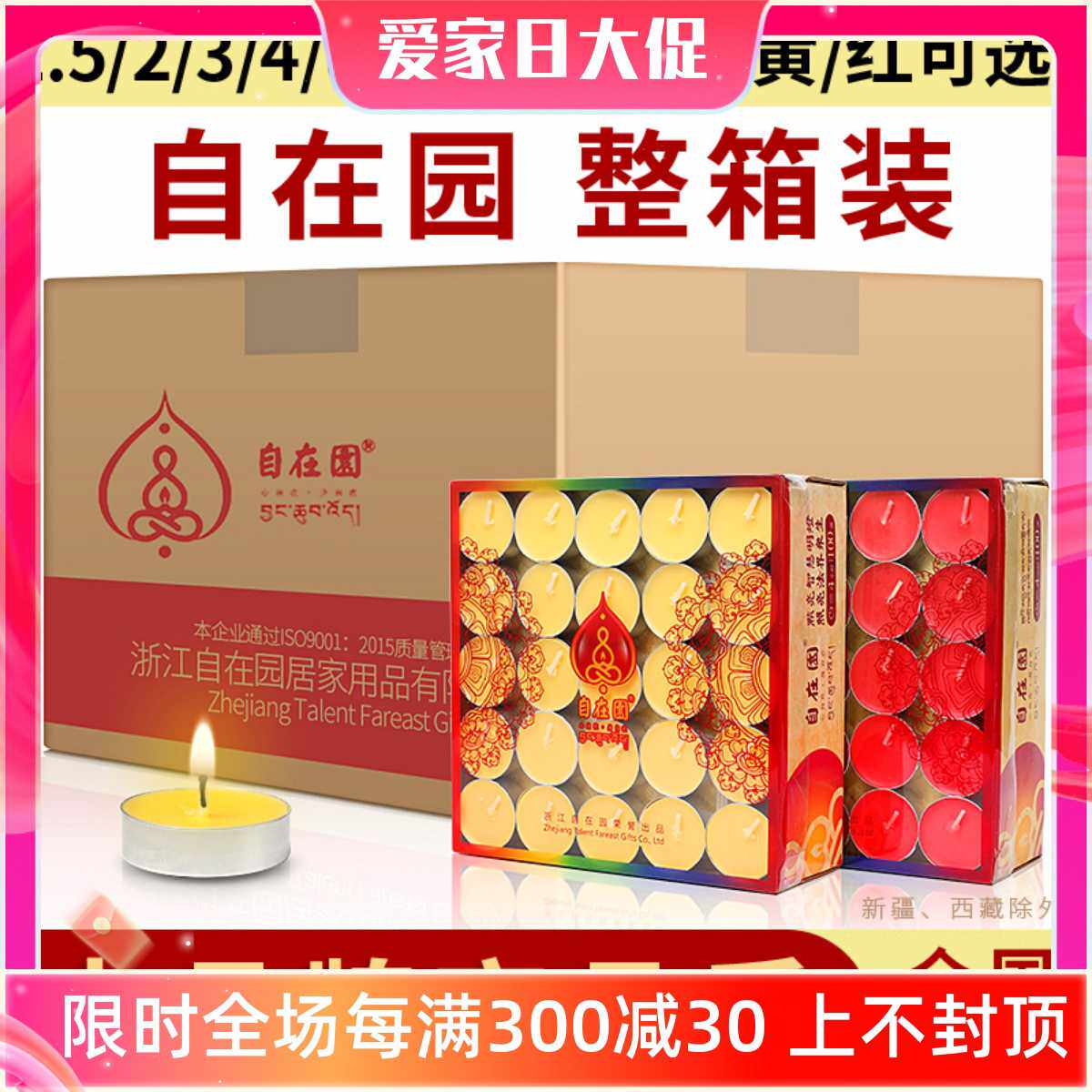 自在园酥油灯家用4/8/24小时烟佛前供佛灯酥油蜡烛聚福罐长明灯