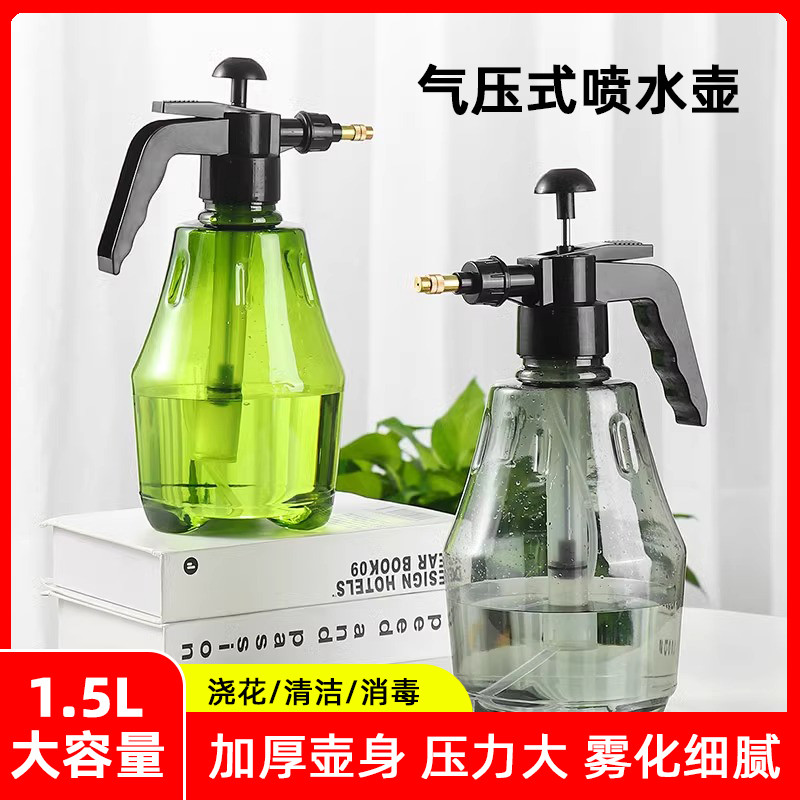 喷壶气压式浇花浇水园艺种植专用喷雾水壶家用清洁消毒压力洒水壶