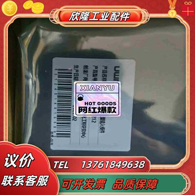 2UWNTEK优稳模块UW5214 UW5271 UW521议价