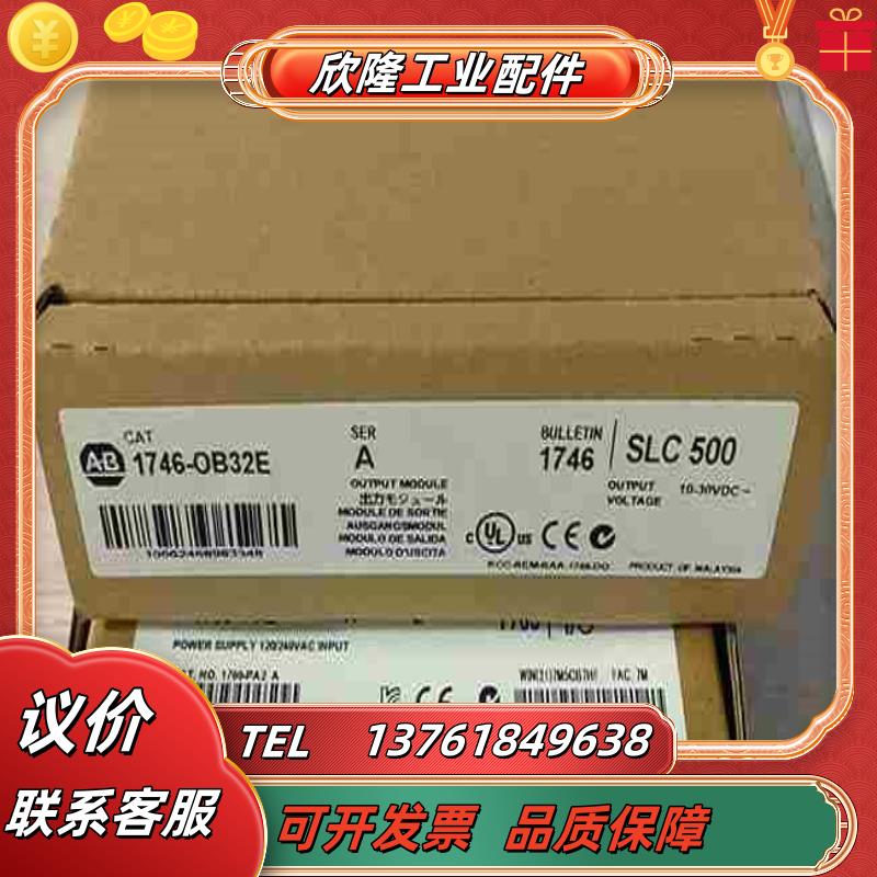 1746-OB32E 罗克韦尔只有1个现货议价