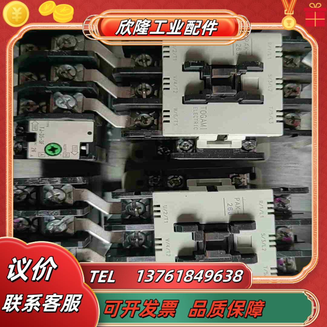 户上TOGAMI交流接触器PAK-26J原装正品带TJ-议价