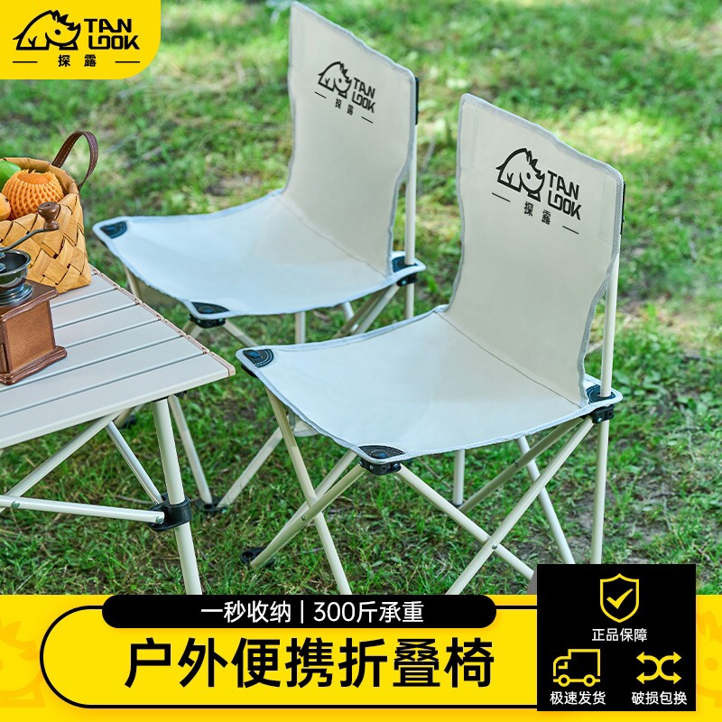 户外折叠椅折叠凳露营椅子小马扎折叠凳子便携式钓鱼凳桌椅久坐
