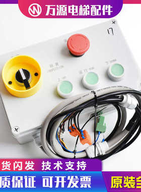 通力检修盒KM713856G21 G22巨人通力检修盒 电梯配件 包邮