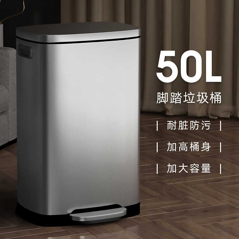 不锈钢垃圾桶厨房家用大号脚踏式带盖客厅大容量用酒店50升办公