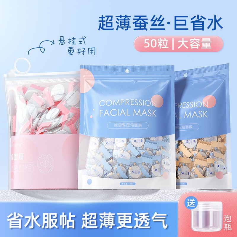 蚕丝压缩面膜纸纯棉超薄面膜美容院用品柔软湿敷一次性干面膜正品