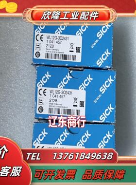 WL12G-3O2431传感器德国西克SICK全新原装正品现货1041457议价