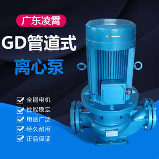 GD100 凌霄GD50 19管道泵空调泵喷淋泵楼层增压高压泵 GD80