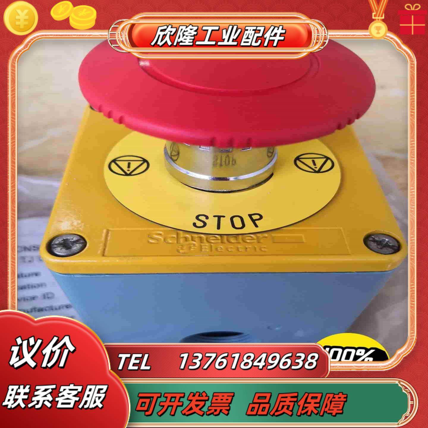 急停按钮盒   XAP-J1501全新铝合金金议价