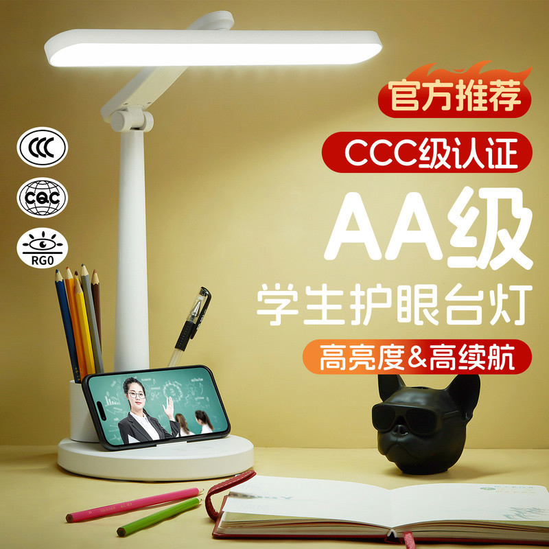 2025新款台灯护眼学习专用AAA级学生儿童写作业阅读床头灯防近视
