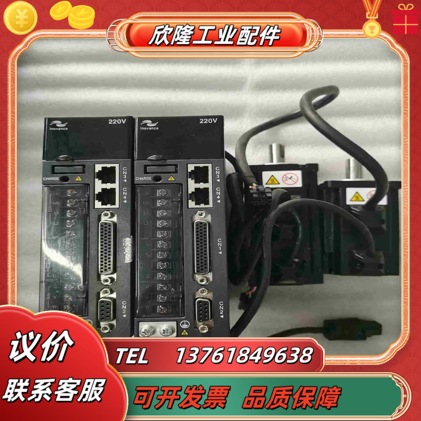 汇川IS600P  200W伺服套装议价