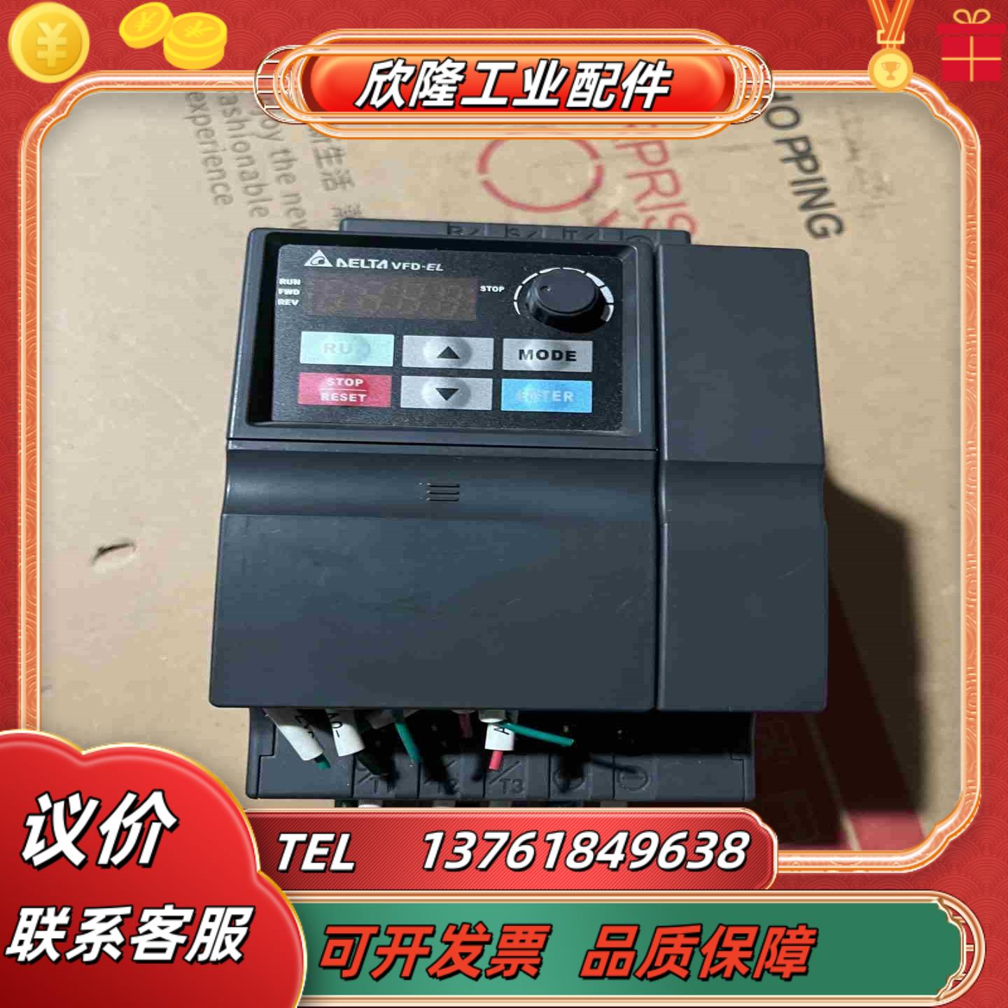 台达变频器VFD-EL 15KW 220V型号VFD0议价