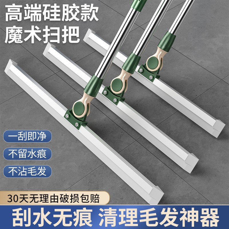 爱格魔术扫把刮水器家用扫地刮地板卫生间浴室扫水两用大号