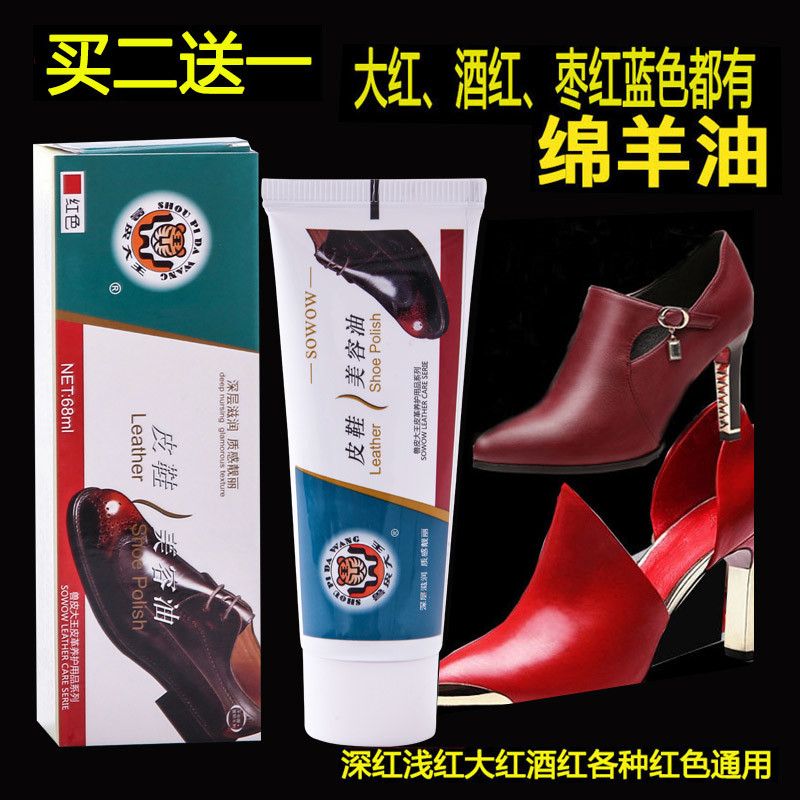 翰皇正兽皮大王红鞋油大红补色酒红枣红补色棉羊油深红鞋油膏体