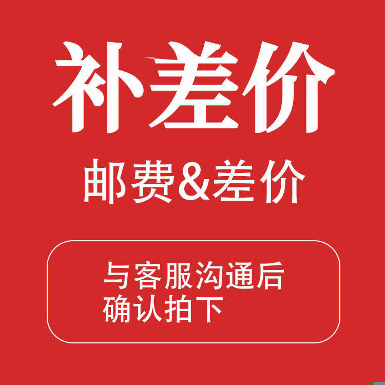 定制专用补拍链接邮费专拍补多少元拍多少刀剑架笛箫架