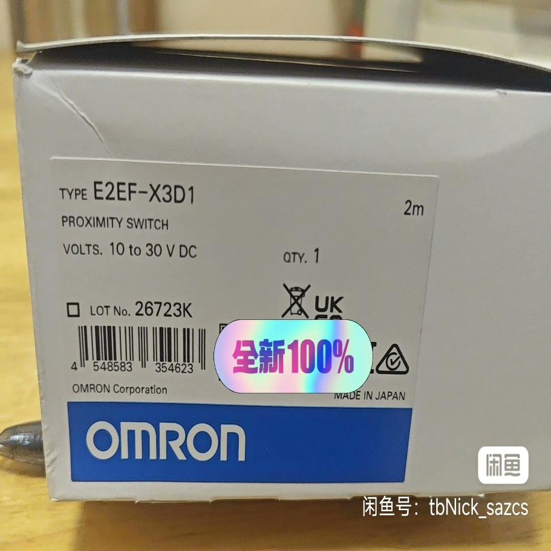 进口接近开关E2EF-X3D1  2M（憨憨电子）