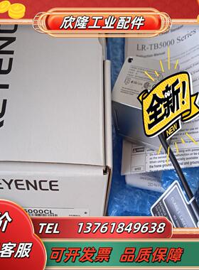 lr-tb5000cl 基恩士keeynce传感器全新原装