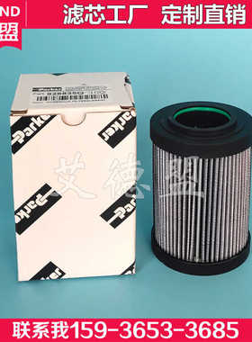 parker【】捞渣机驱动油站滤芯 926835Q