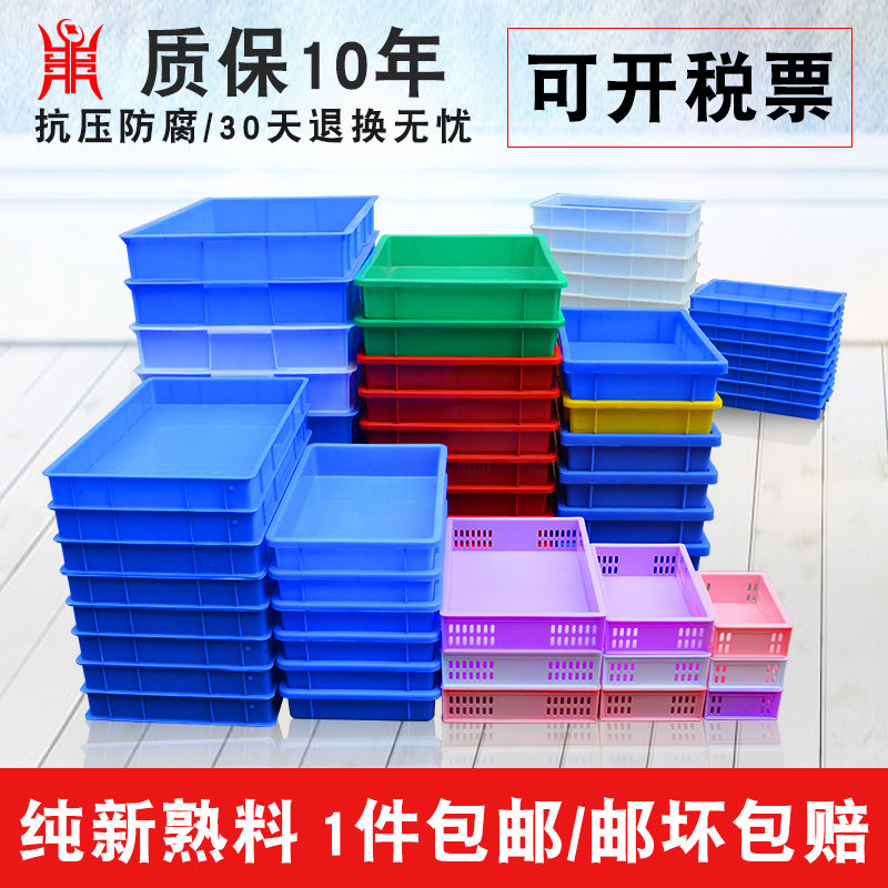 塑料方盘长方形浅盘螺丝收纳盒子物料盒零件盒塑胶五金工具周转箱