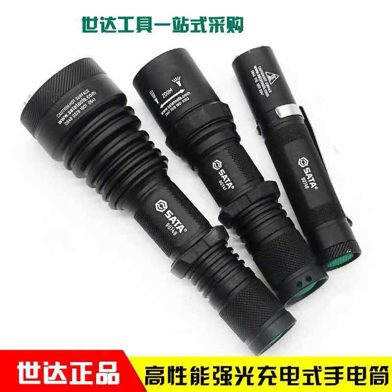 SATA工具照明手电筒90743  90736 90738 90746 90747 90745