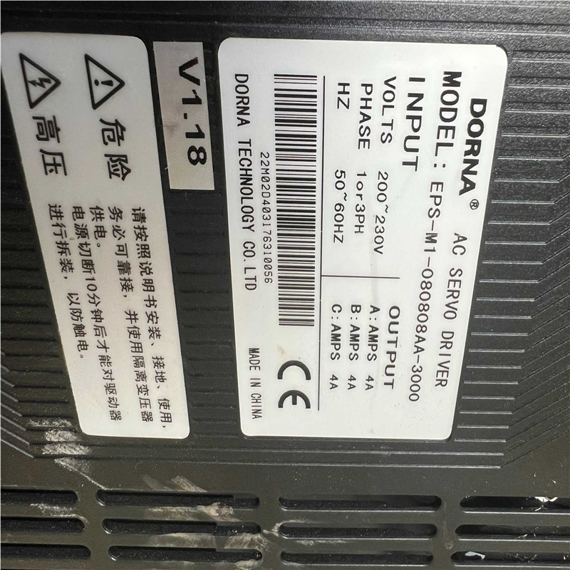 【汇生】EPS-M1-080808AA-3000  拆机东菱一拖三驱【议价】