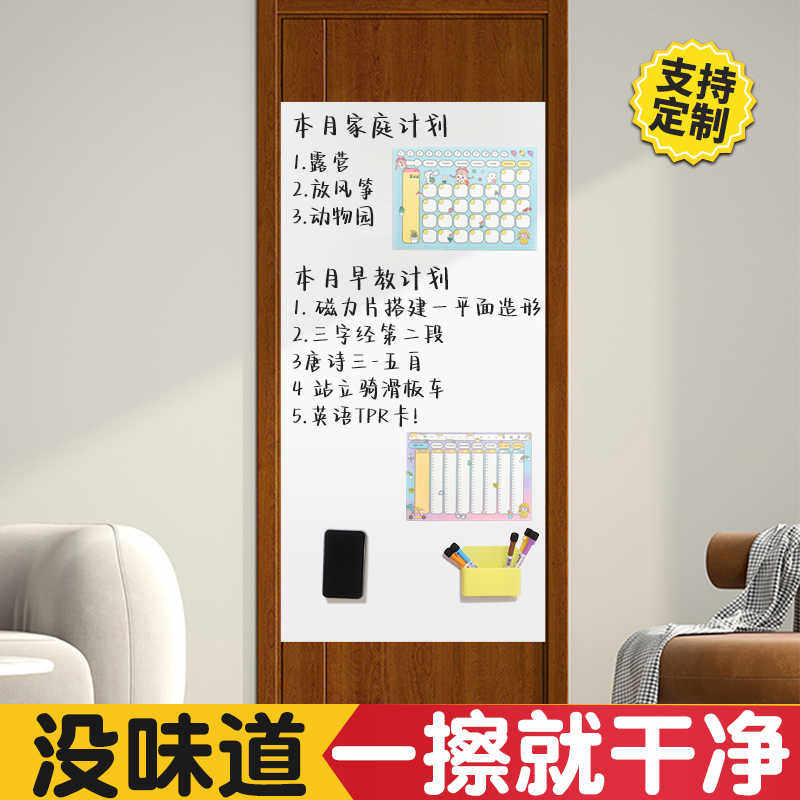 白板墙贴磁性家用教学留言可移除不伤墙儿童涂鸦软小黑板磁铁片可