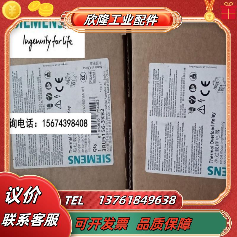 3RU5156-3KB2热过载继电器全新120-150A独立安装3RT505议价