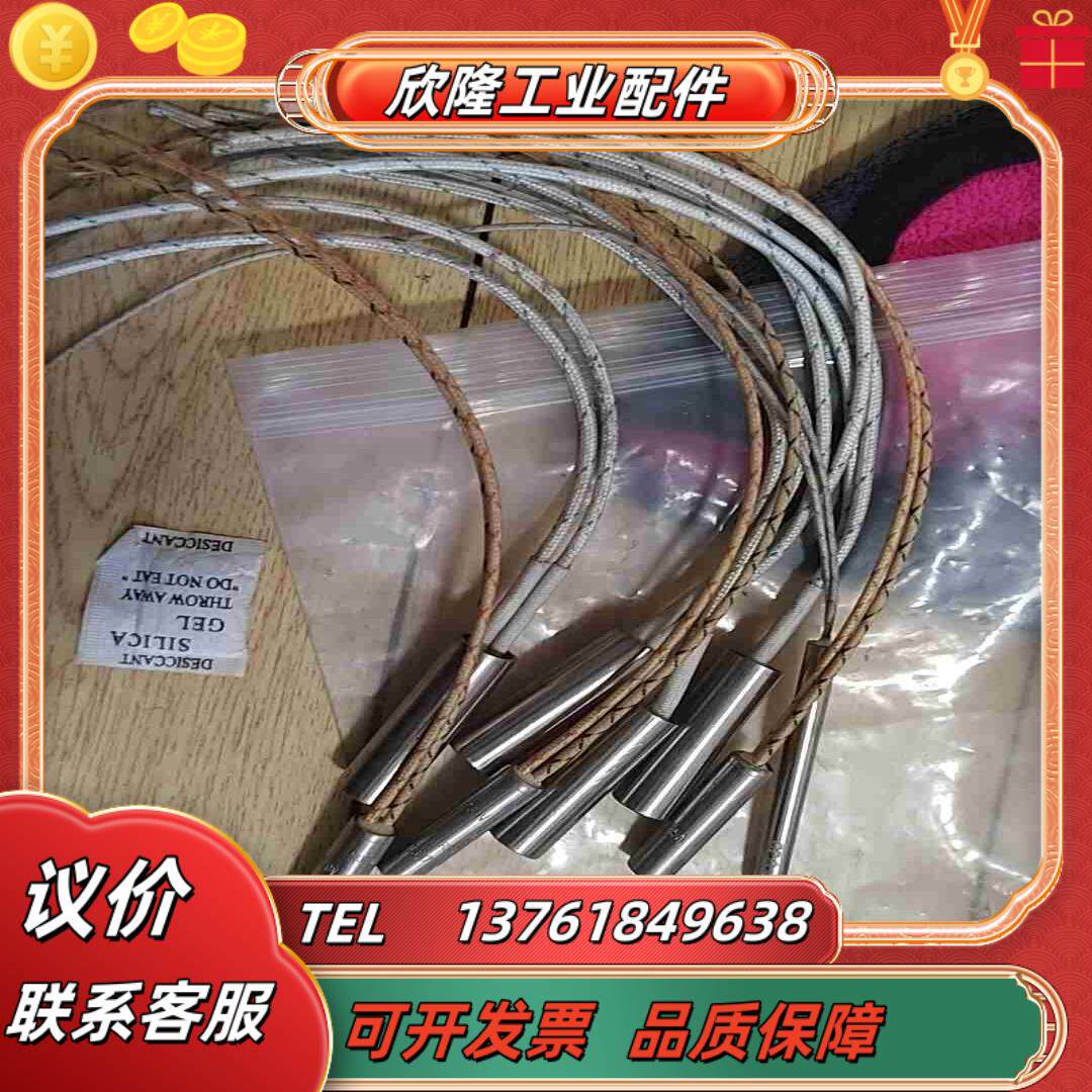 NORDSON  加热棒120V250W的4条230V1议价