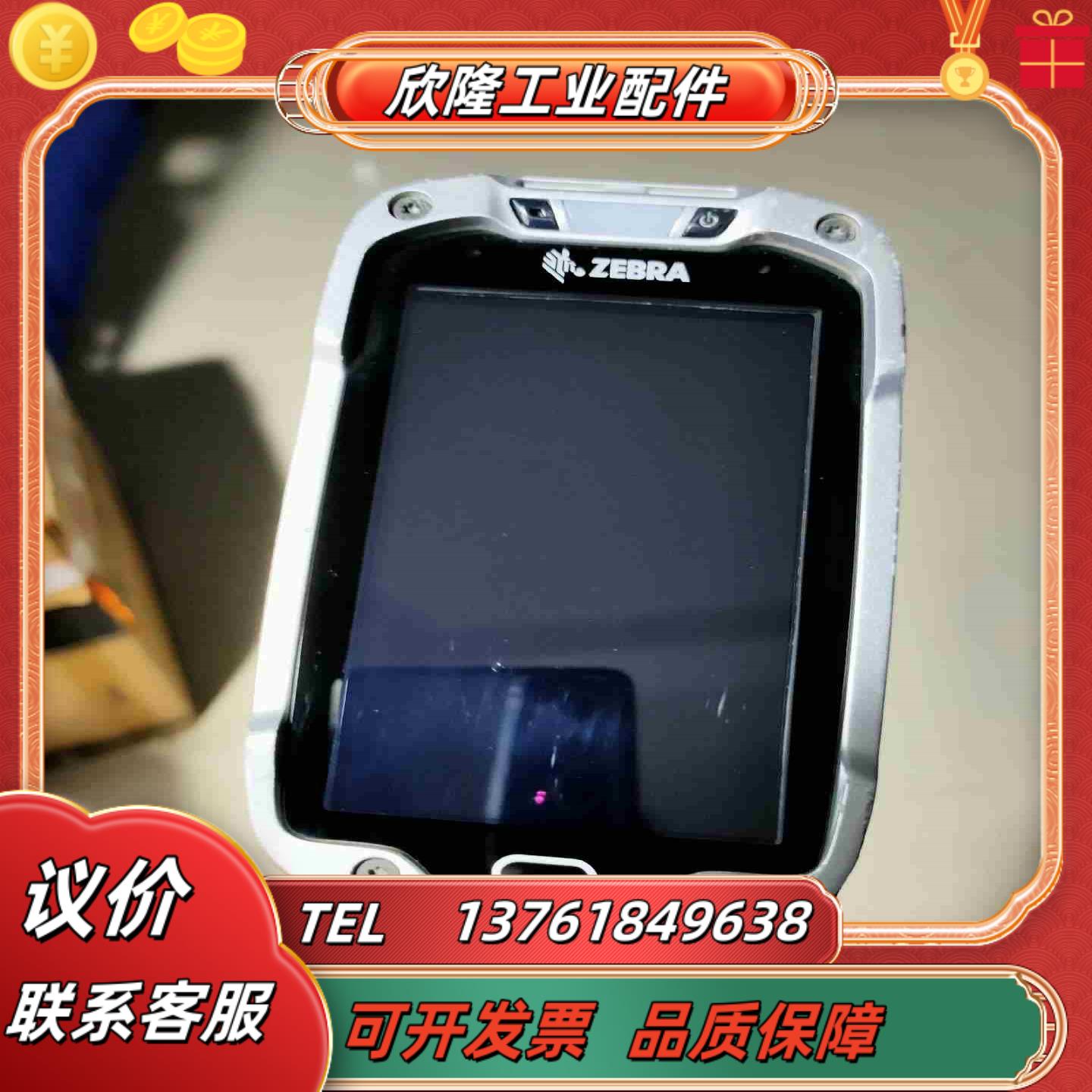 出售斑马TC800手持数据采集器新旧实图机器完整抓议价