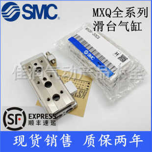 75A MXQ8 SMC滑台气缸MXQ8L