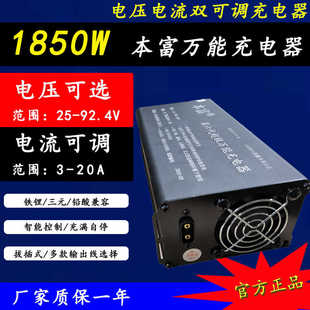 本富48V60V72V12A15A20A30A可调锂电铅酸大功率电动车充电器大炮