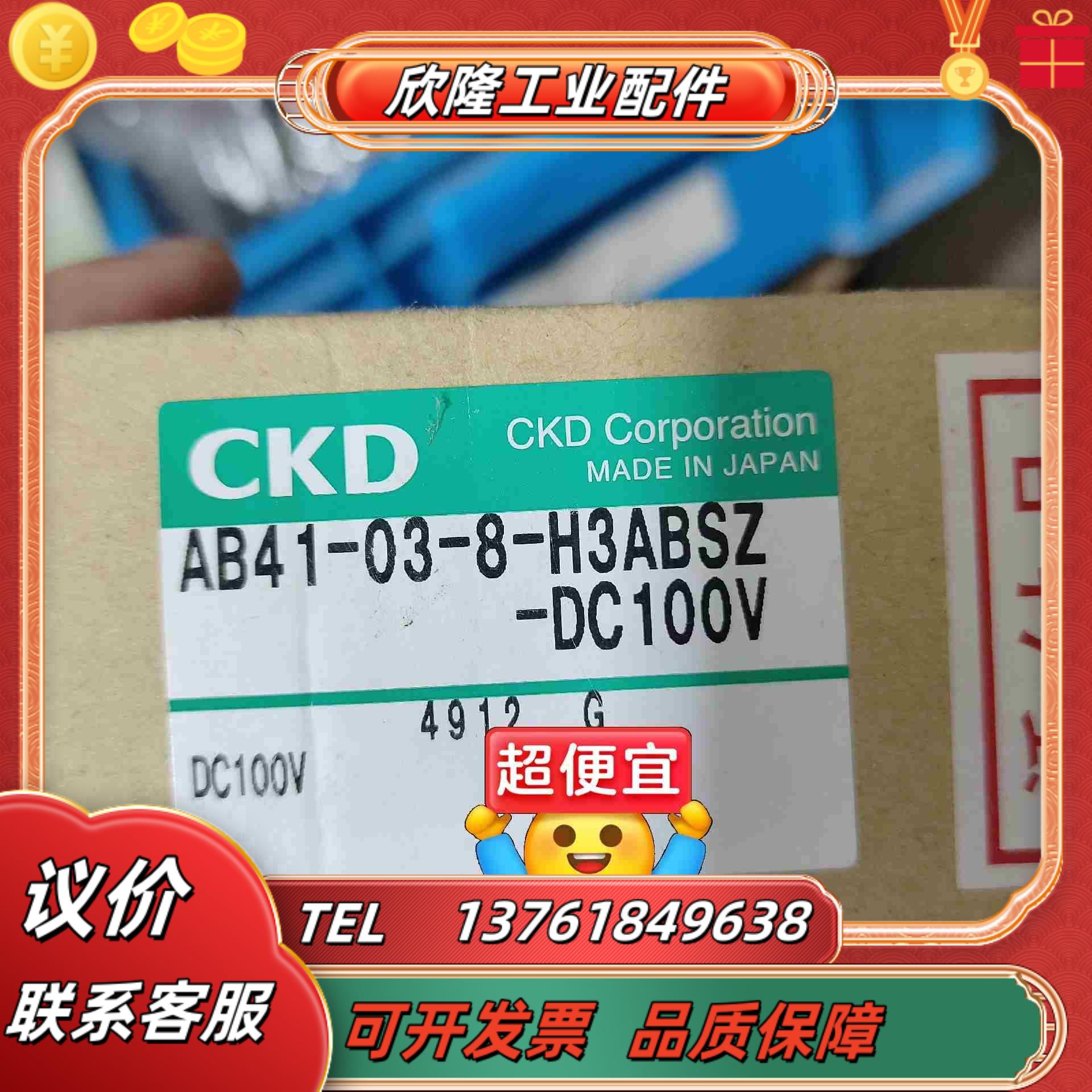 CKD电磁阀AB41-03-8-H3ABSZ议价