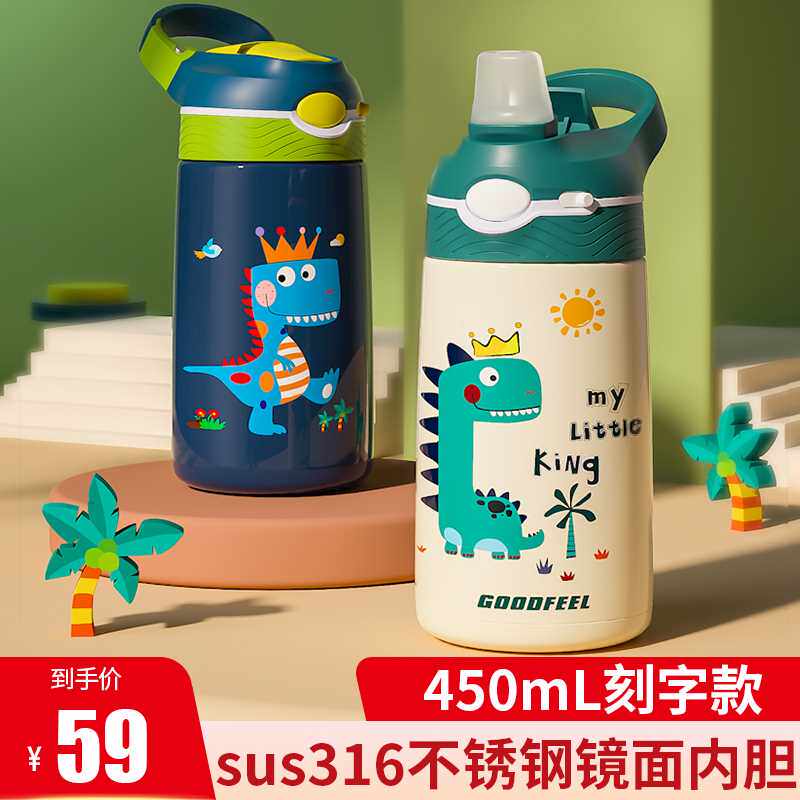 鸭嘴儿童保温杯上学专用316小学生女幼儿园男孩水壶宝宝吸管水杯