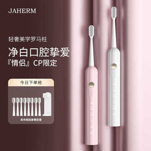 男款 佳禾美电动牙刷成人软毛情侣套装 女士高颜值全自动声波罗马柱