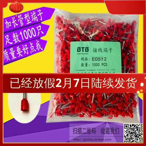 加长管型接线端子VE针型 E0512 E7512 E1012 E1512 E2512管型端子