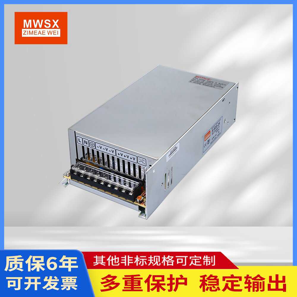 明伟S-1000-24开关电源1000W24V42A12V36V48V60V大功率电源