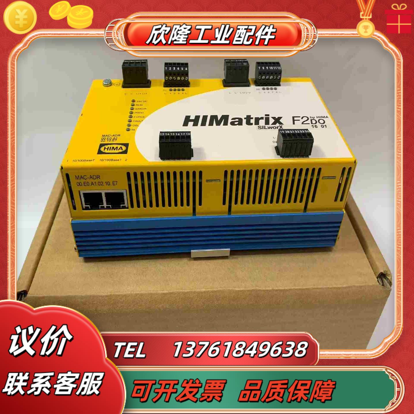 HIMA F2DO 16 01 黑马 工控备件点议价
