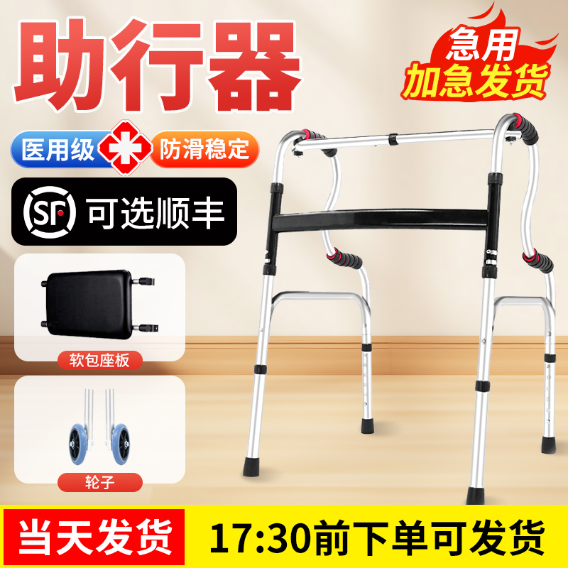 老人行走助行器可坐防摔