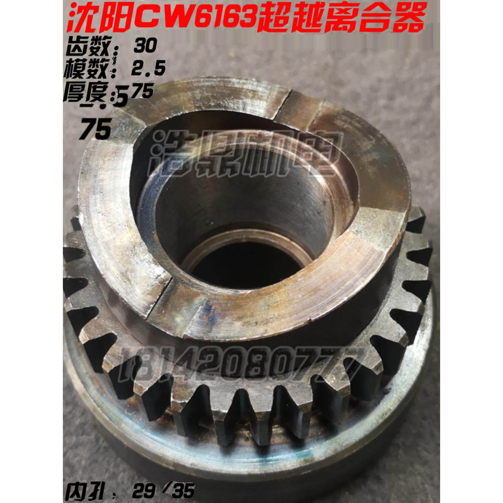 沈阳机床安阳机床大连福州cw6163bcw6180b车床配件德州超越离合