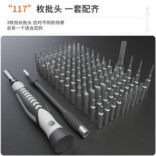 新款直销友福工具新款130件套螺丝刀套装家用精密螺丝批五金工具