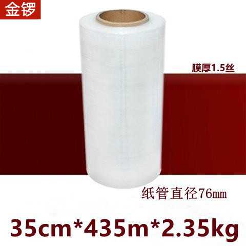 新款直销缠绕膜拉伸膜宽35cmpe塑料薄膜工业保鲜膜pe打包膜透明拉